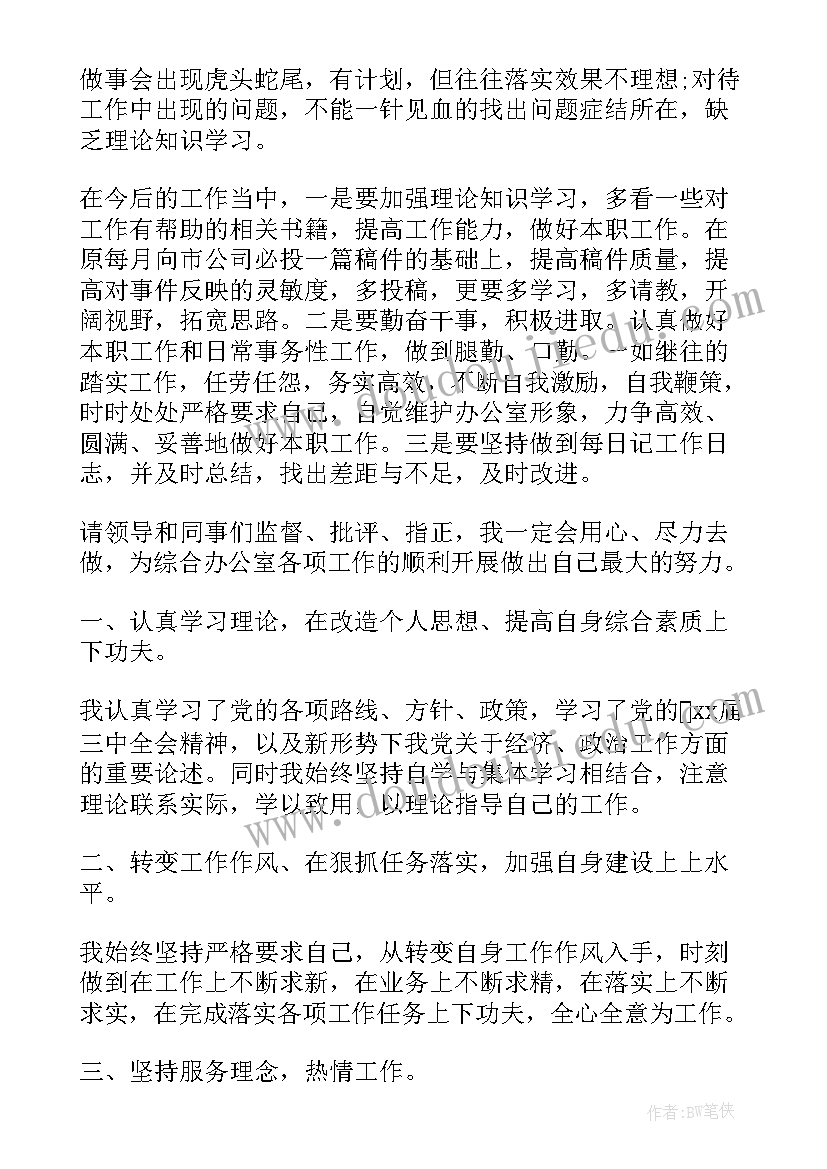 政治方面的思想汇报(优质5篇)