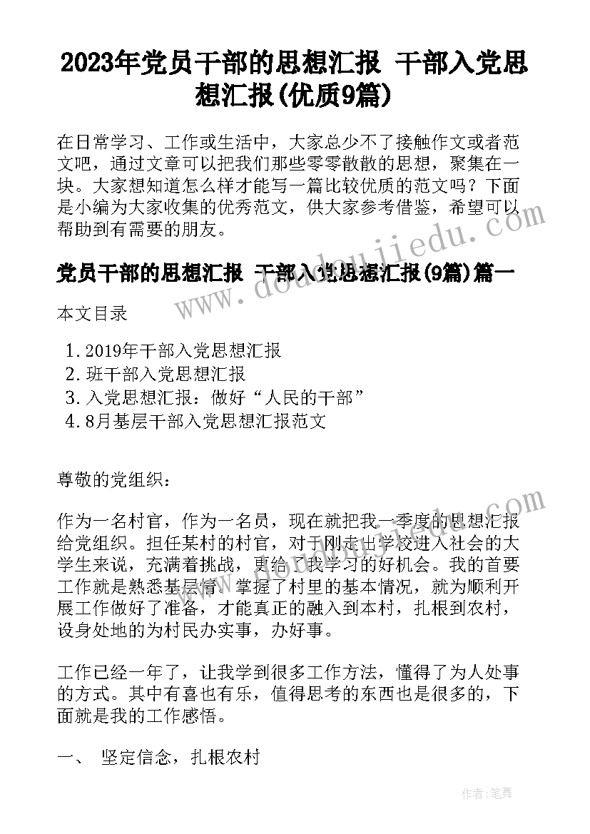 2023年体育跨栏教学反思 体育教学反思(优秀7篇)