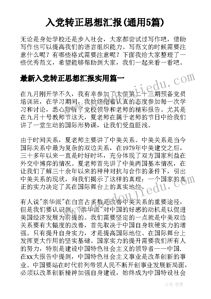 家长开放日家长进课堂活动方案 家长进课堂活动方案(优秀5篇)