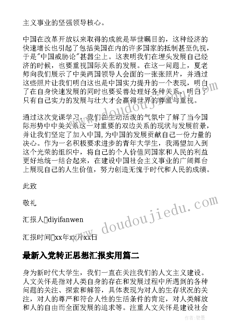 家长开放日家长进课堂活动方案 家长进课堂活动方案(优秀5篇)