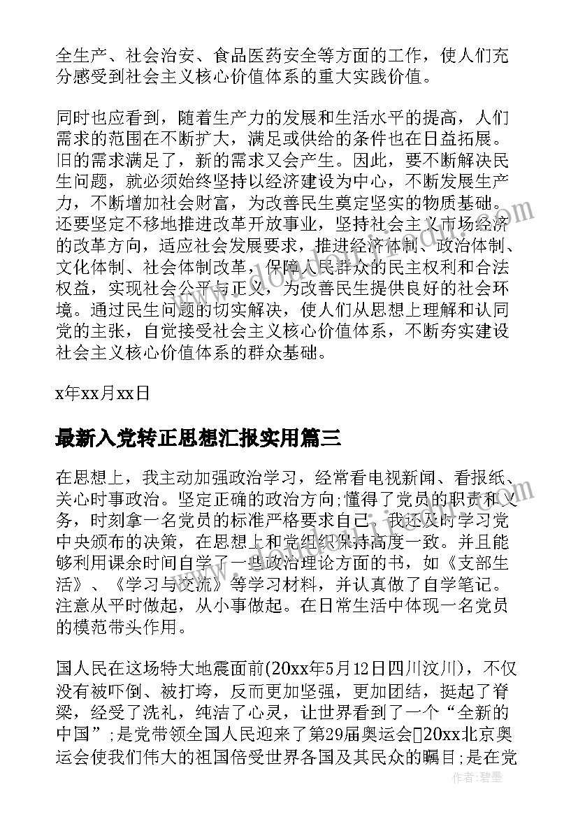 家长开放日家长进课堂活动方案 家长进课堂活动方案(优秀5篇)