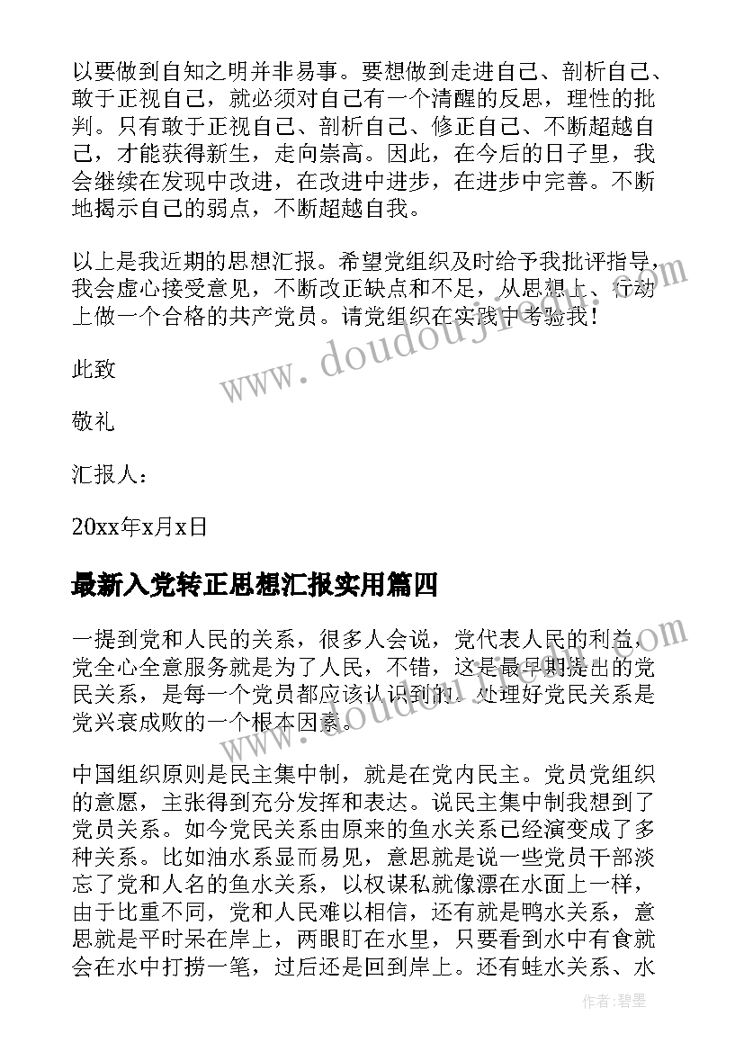 家长开放日家长进课堂活动方案 家长进课堂活动方案(优秀5篇)