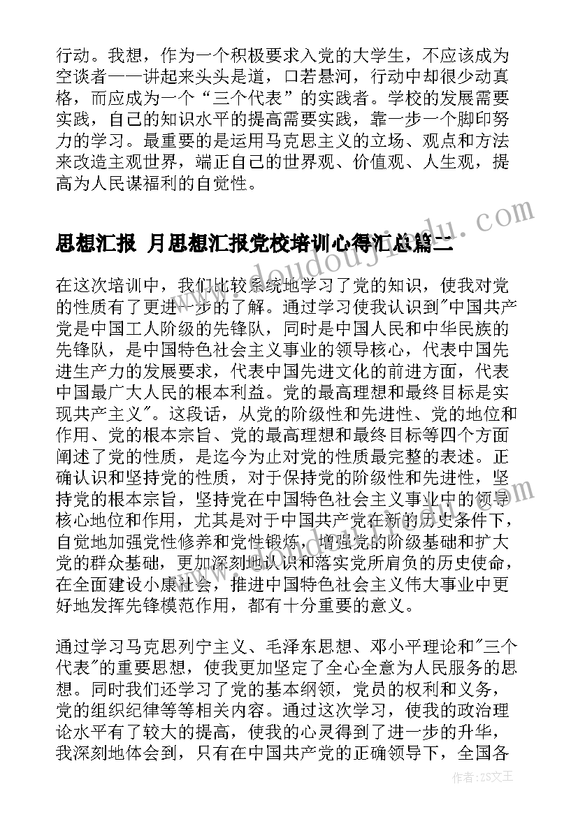 最新学生作业情况调查报告 小学生调查报告作业(优秀5篇)