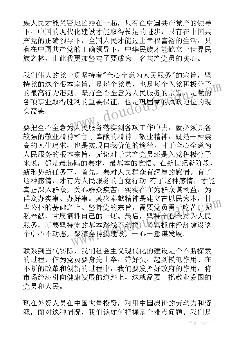 最新学生作业情况调查报告 小学生调查报告作业(优秀5篇)