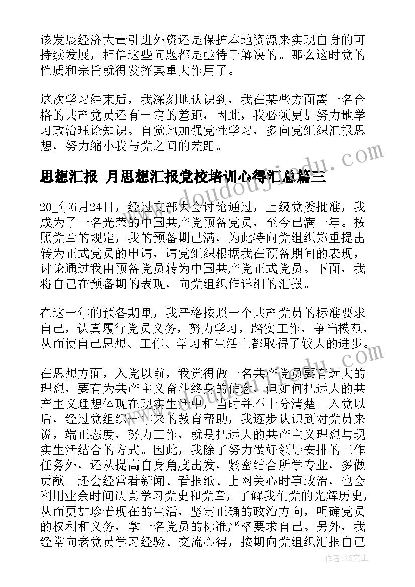 最新学生作业情况调查报告 小学生调查报告作业(优秀5篇)