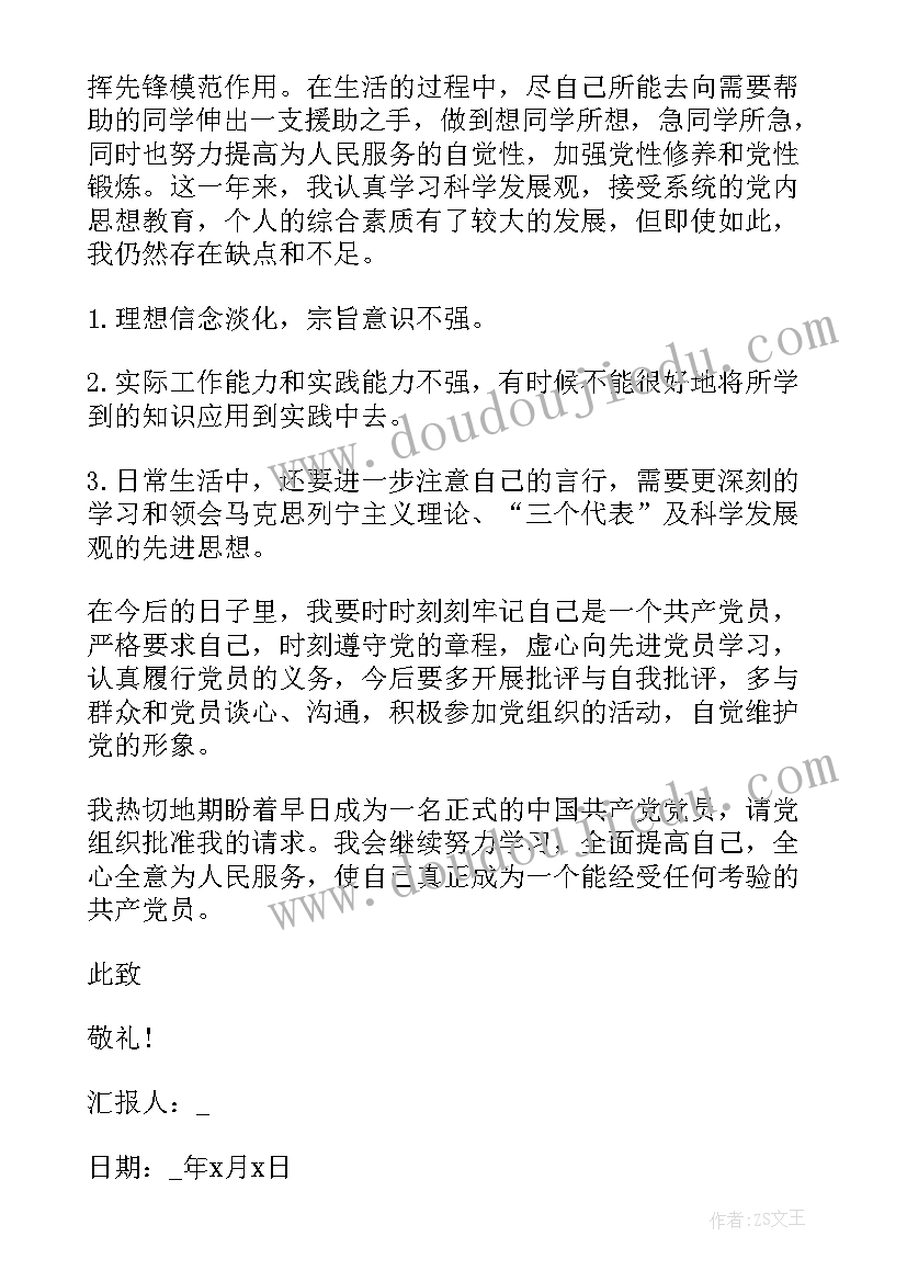 最新学生作业情况调查报告 小学生调查报告作业(优秀5篇)