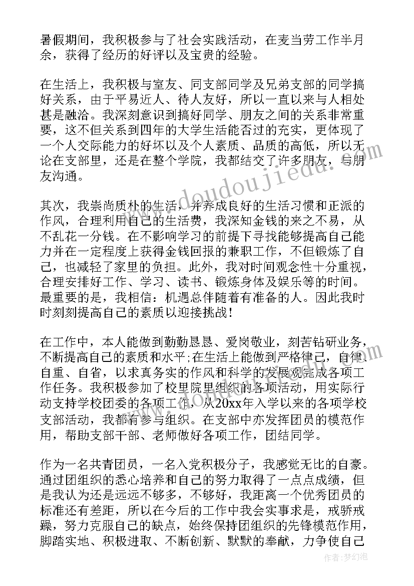 小学秋季工会计划(模板7篇)