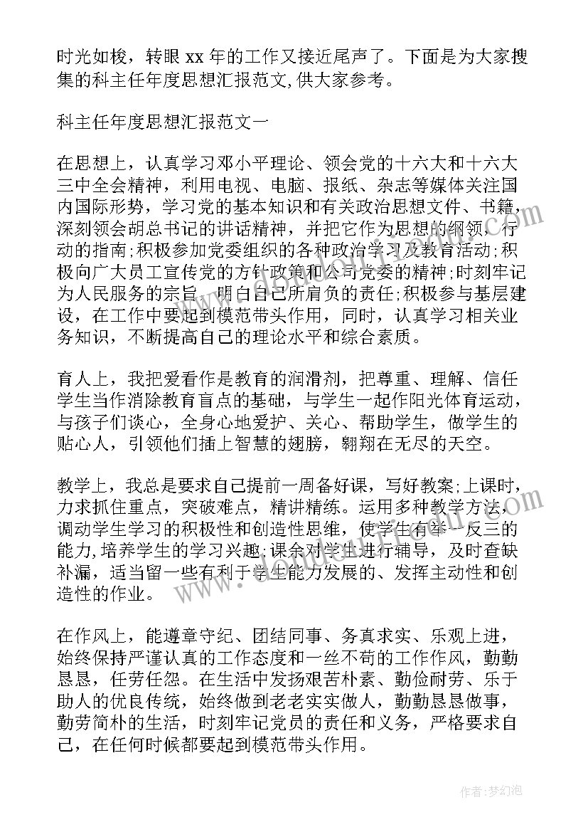 小学秋季工会计划(模板7篇)