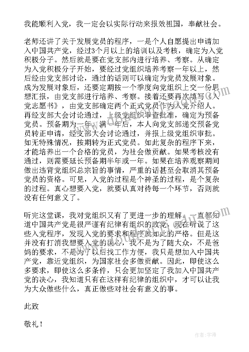 最新小学六年级信息技术教学反思(汇总9篇)