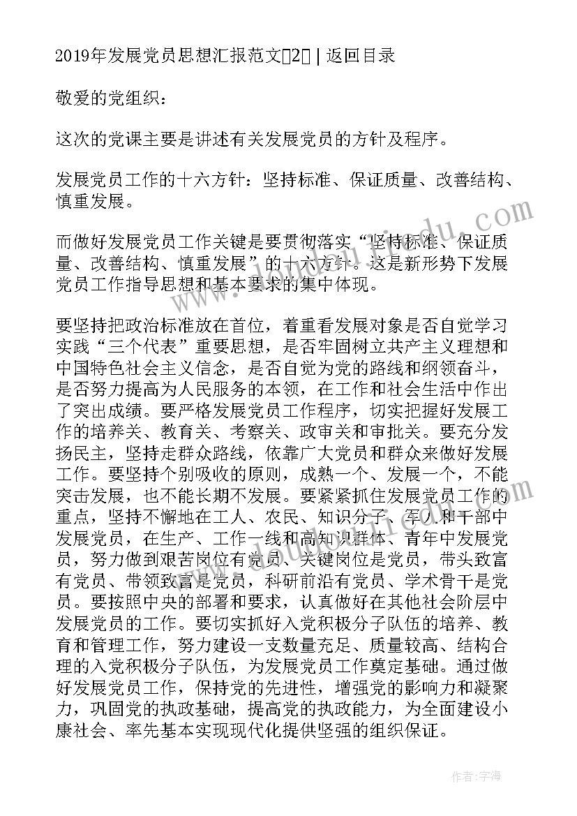 最新小学六年级信息技术教学反思(汇总9篇)