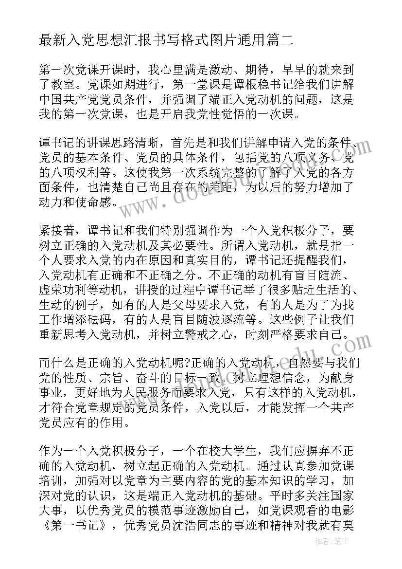 劳模表彰会上的发言稿 全县劳模表彰大会上的讲话(汇总5篇)