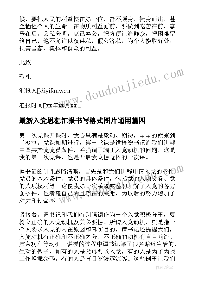 劳模表彰会上的发言稿 全县劳模表彰大会上的讲话(汇总5篇)