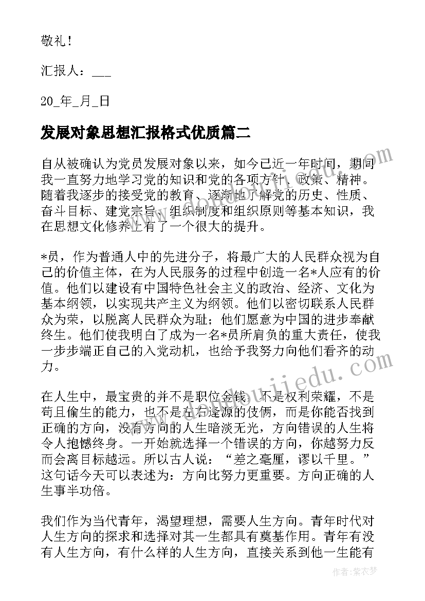 最新幼儿园中班伦敦桥教学反思与评价 幼儿园中班教学反思(优质10篇)