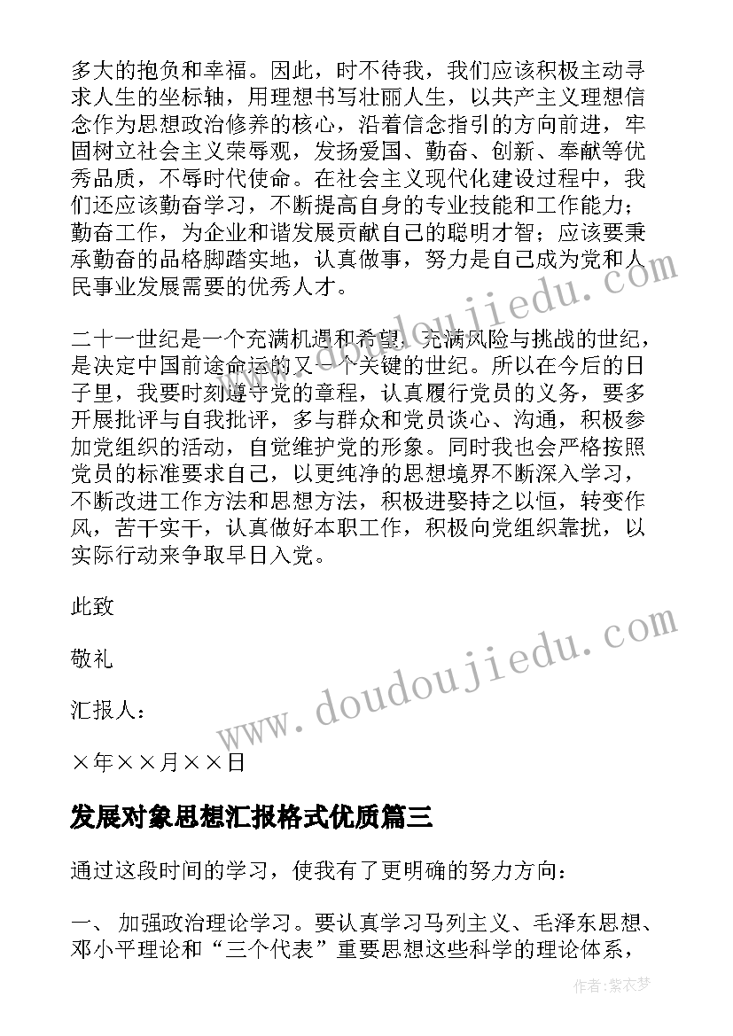 最新幼儿园中班伦敦桥教学反思与评价 幼儿园中班教学反思(优质10篇)