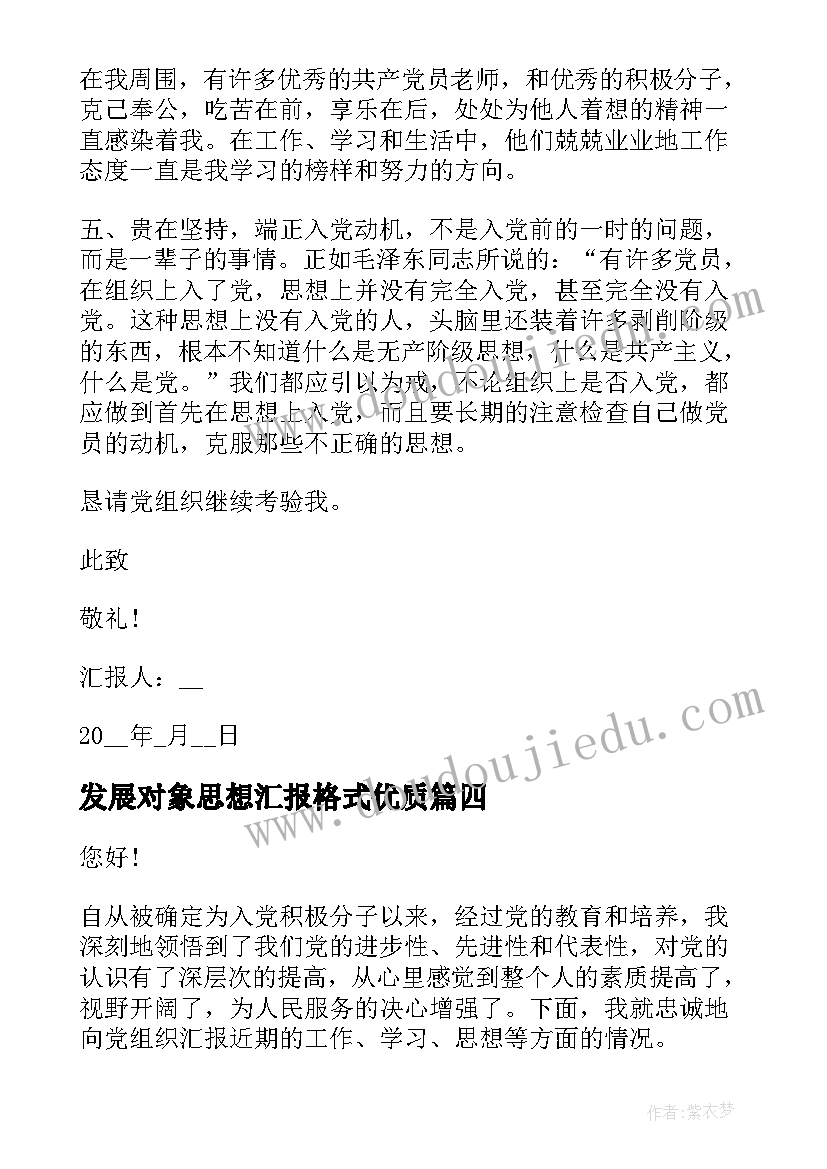 最新幼儿园中班伦敦桥教学反思与评价 幼儿园中班教学反思(优质10篇)