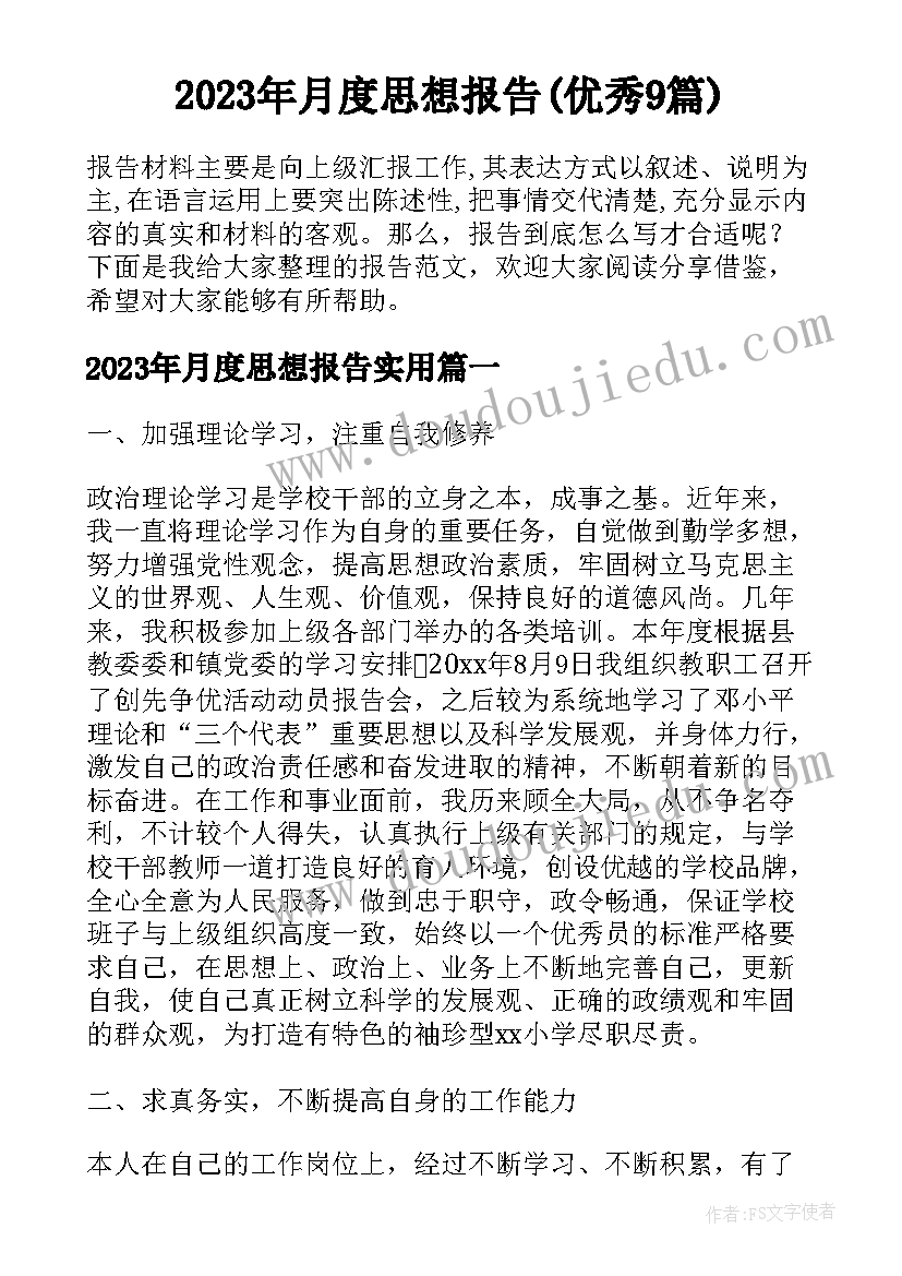 美术万花筒美术教案 美术教学反思(优质8篇)