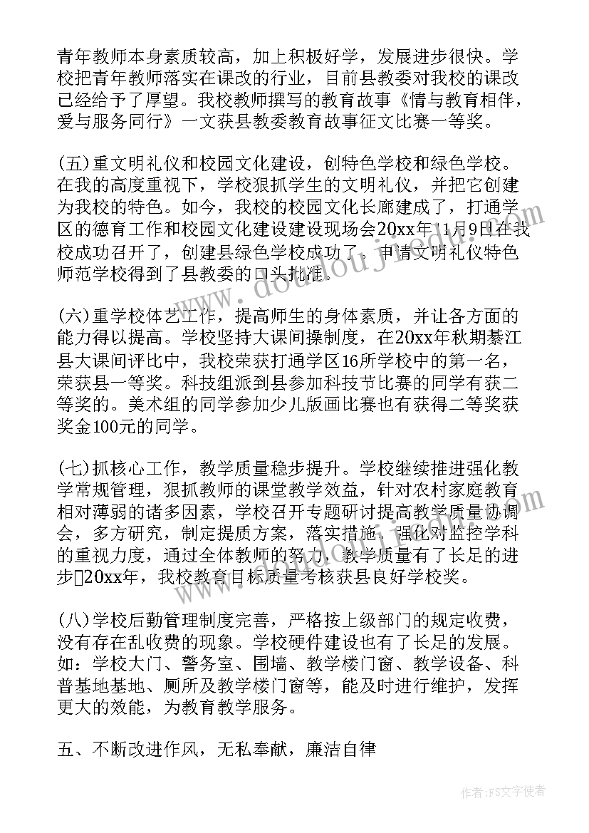 美术万花筒美术教案 美术教学反思(优质8篇)