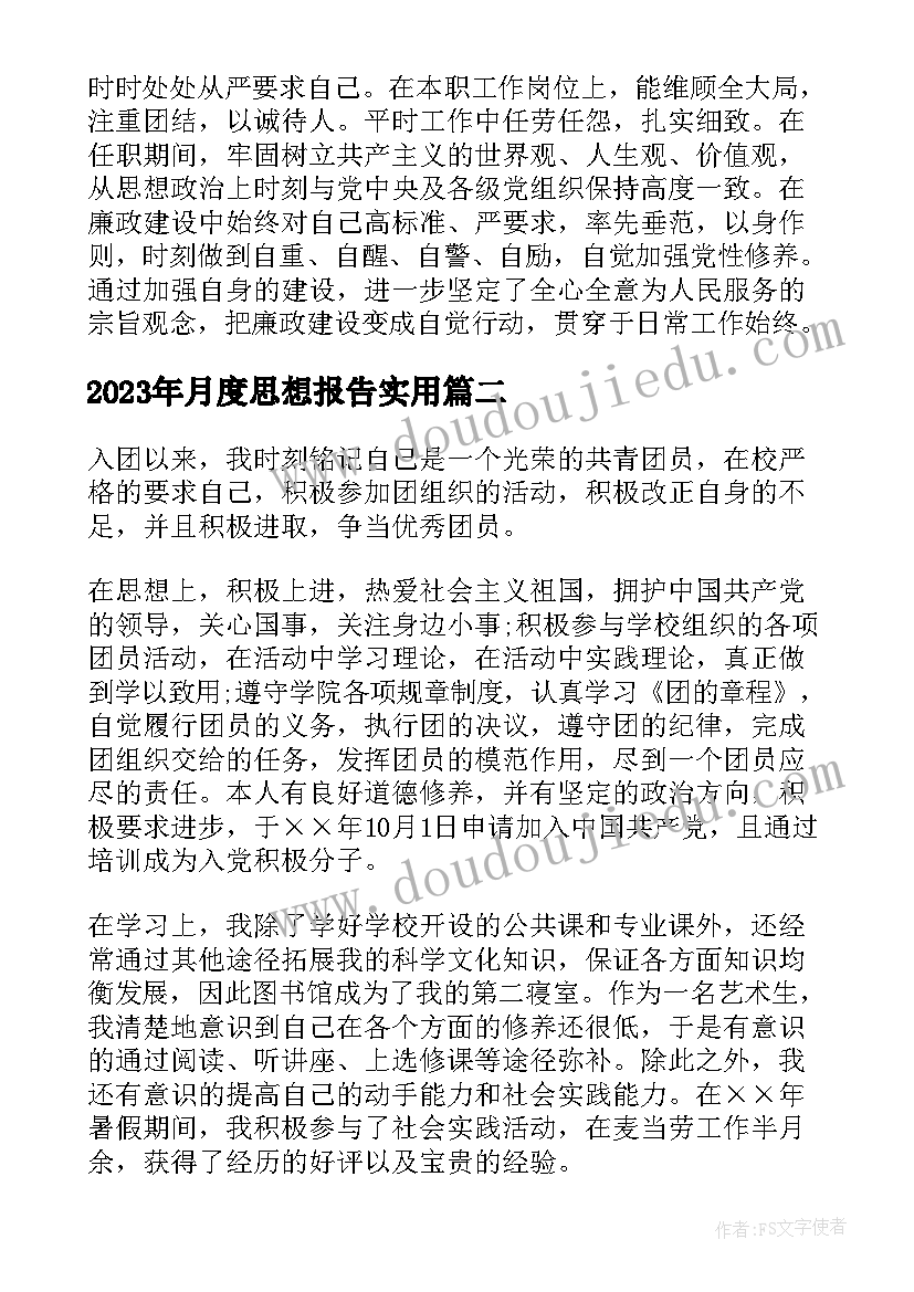 美术万花筒美术教案 美术教学反思(优质8篇)