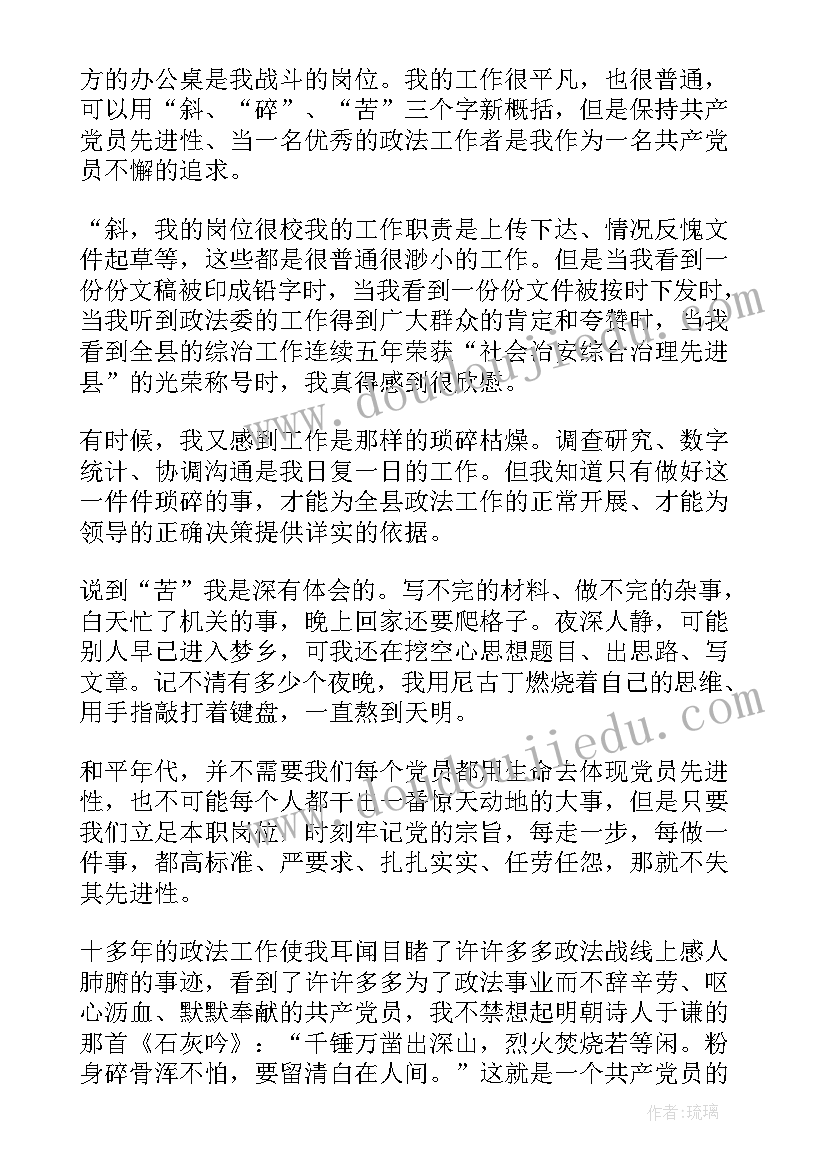 2023年思想汇报百年建党(精选5篇)