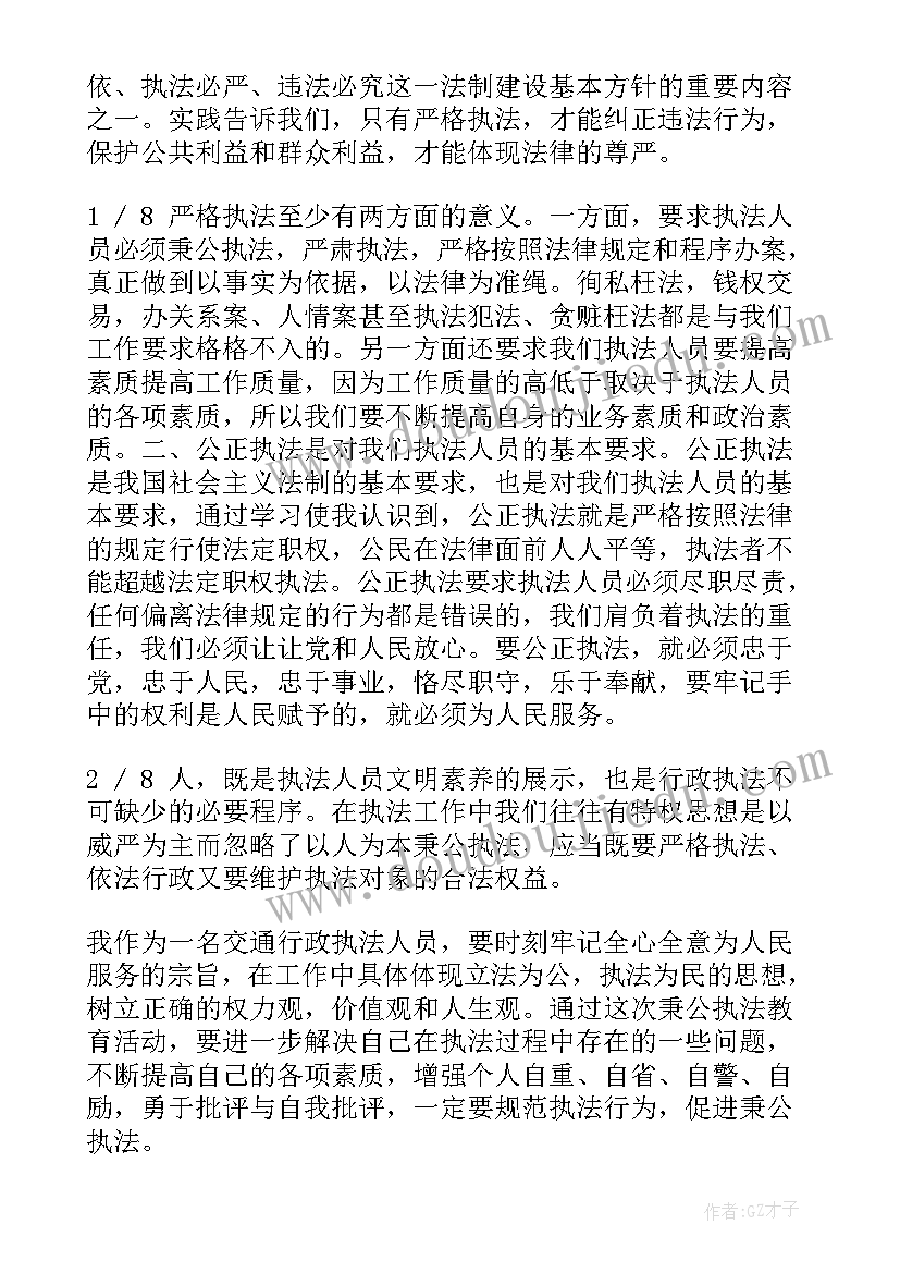 最新辅警思想汇报总结(优秀5篇)