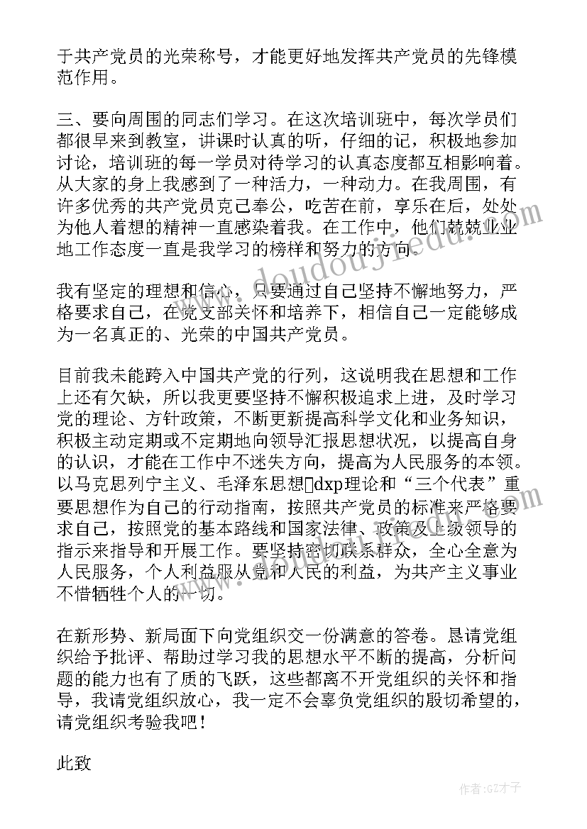 青年思想汇报(优秀7篇)