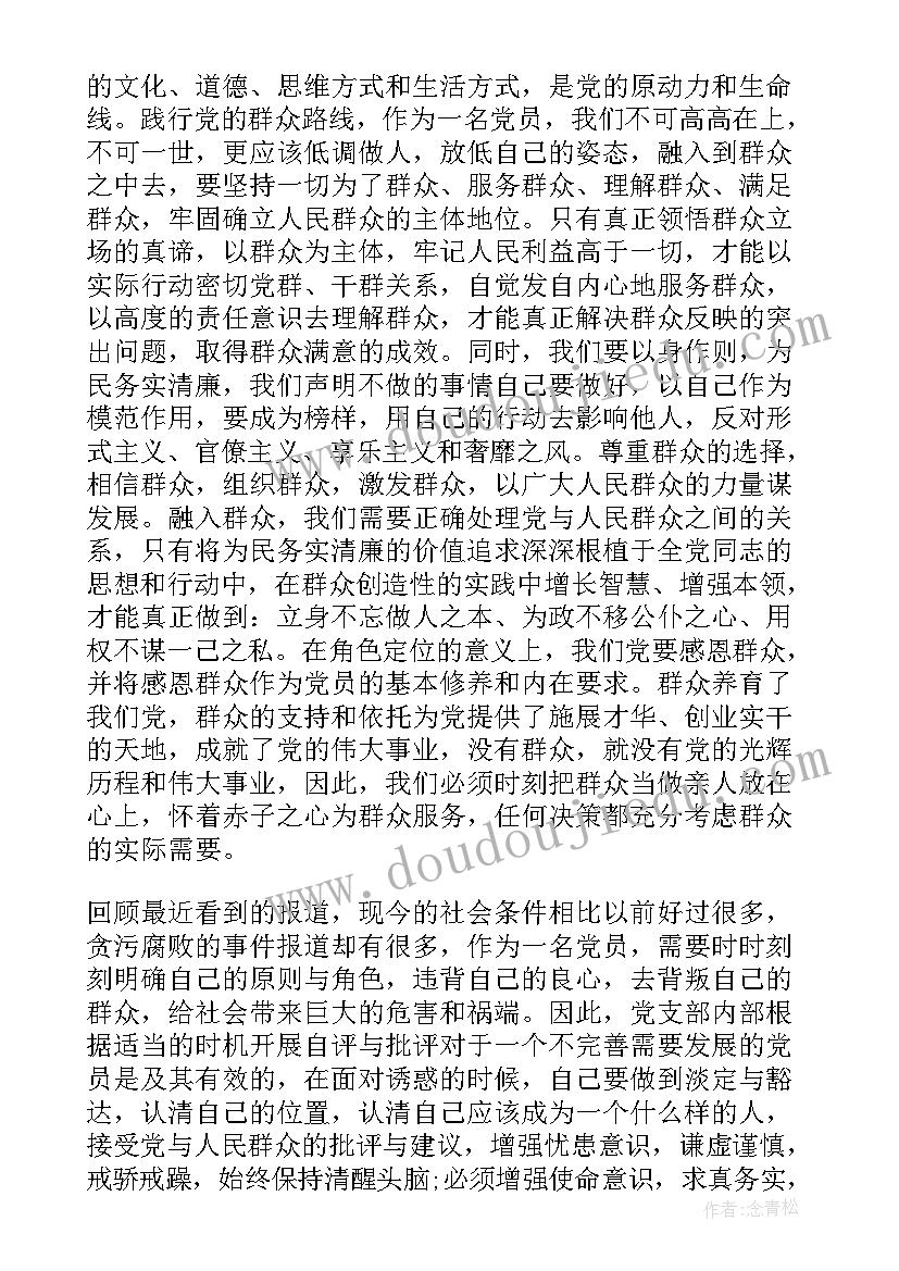 工作个人思想汇报 个人思想汇报(优质5篇)