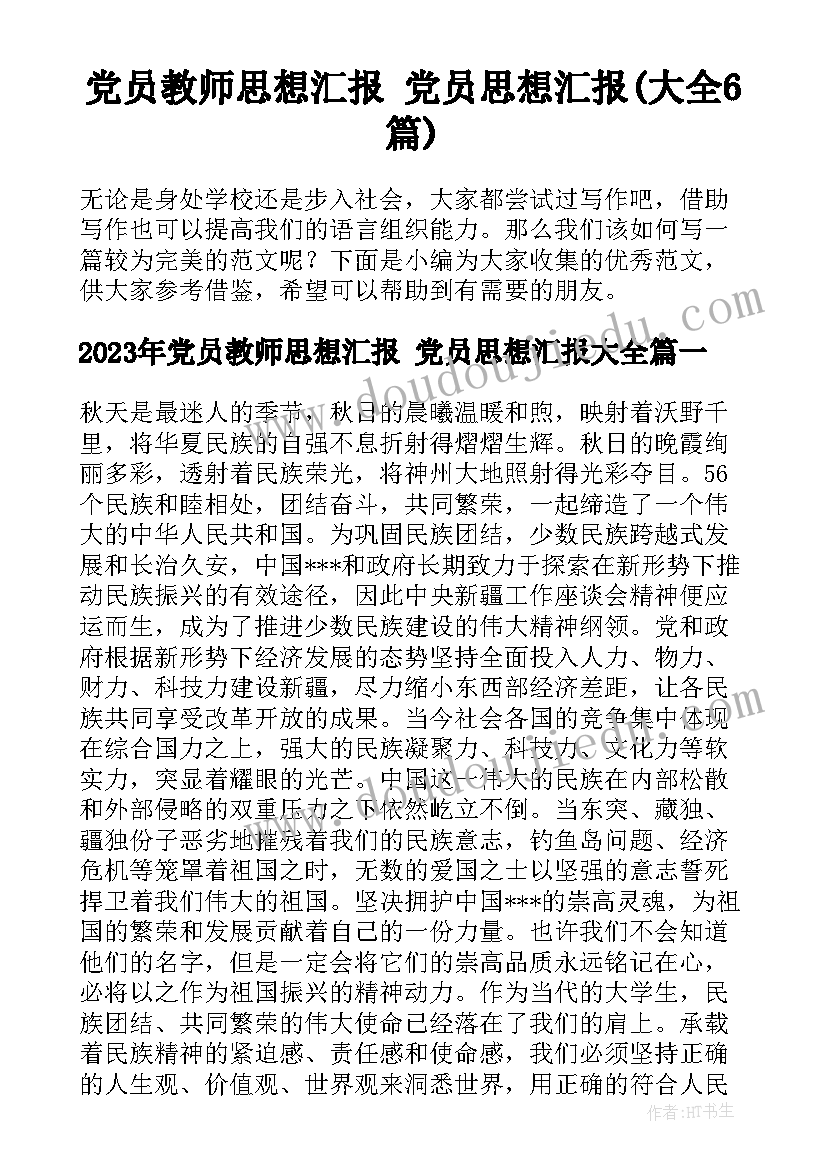 幼儿园听课 幼儿园听课感言(优质5篇)