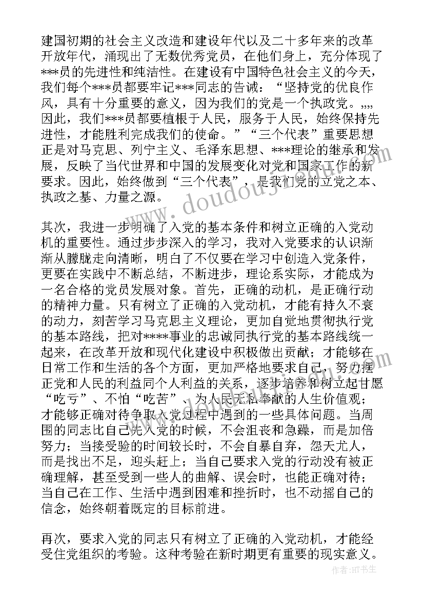 幼儿园听课 幼儿园听课感言(优质5篇)