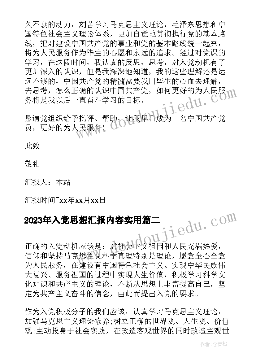 基层工会会计工作总结(实用5篇)