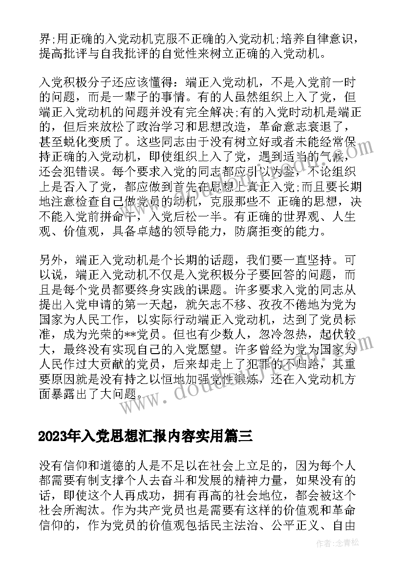 基层工会会计工作总结(实用5篇)