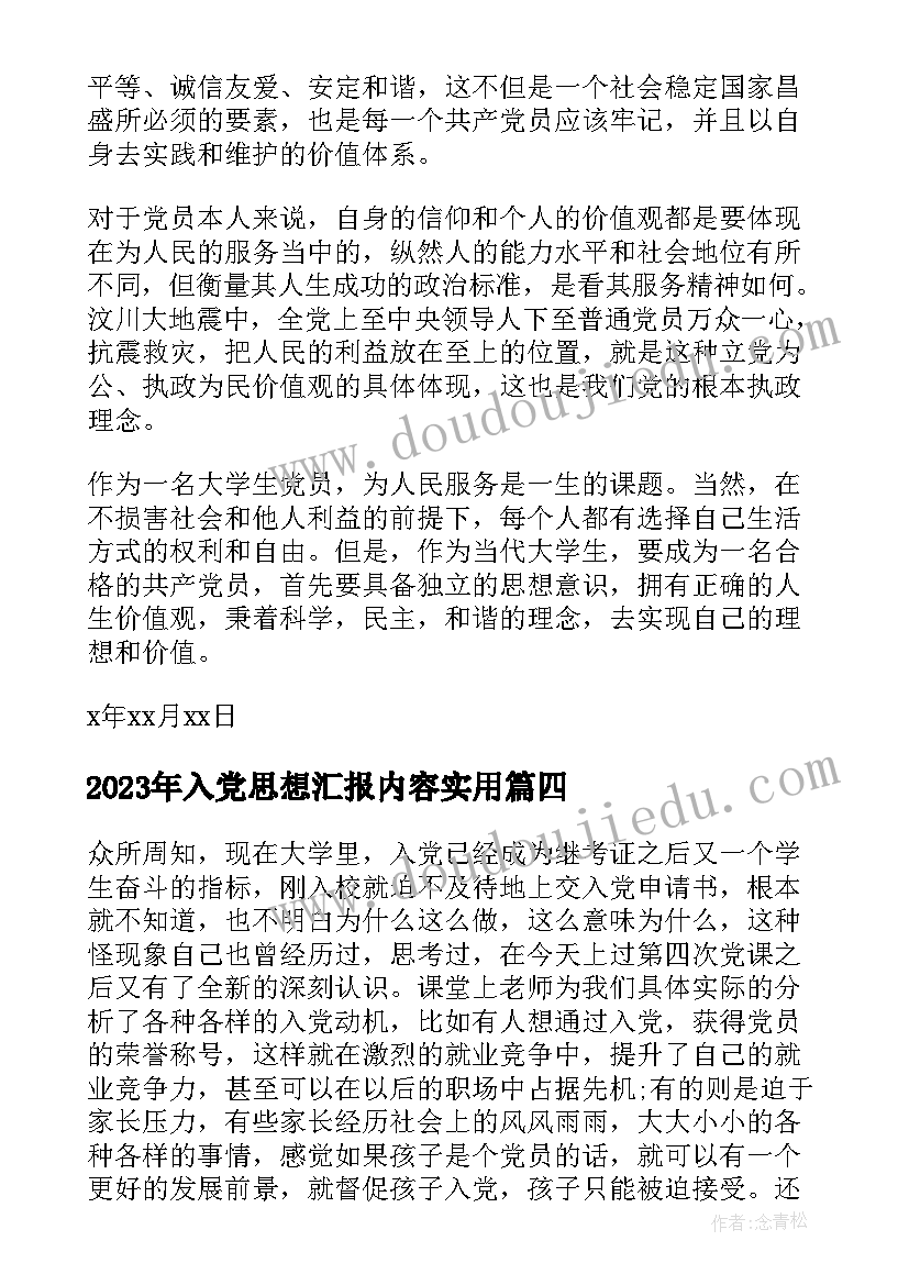 基层工会会计工作总结(实用5篇)