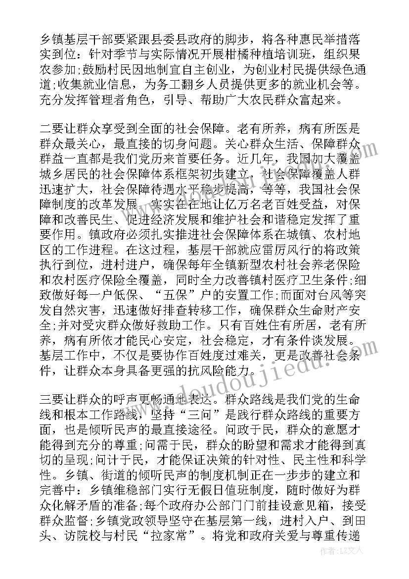 最新干部思想情况汇报 干部党员思想汇报(通用10篇)