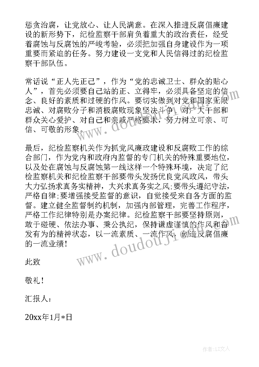 最新干部思想情况汇报 干部党员思想汇报(通用10篇)