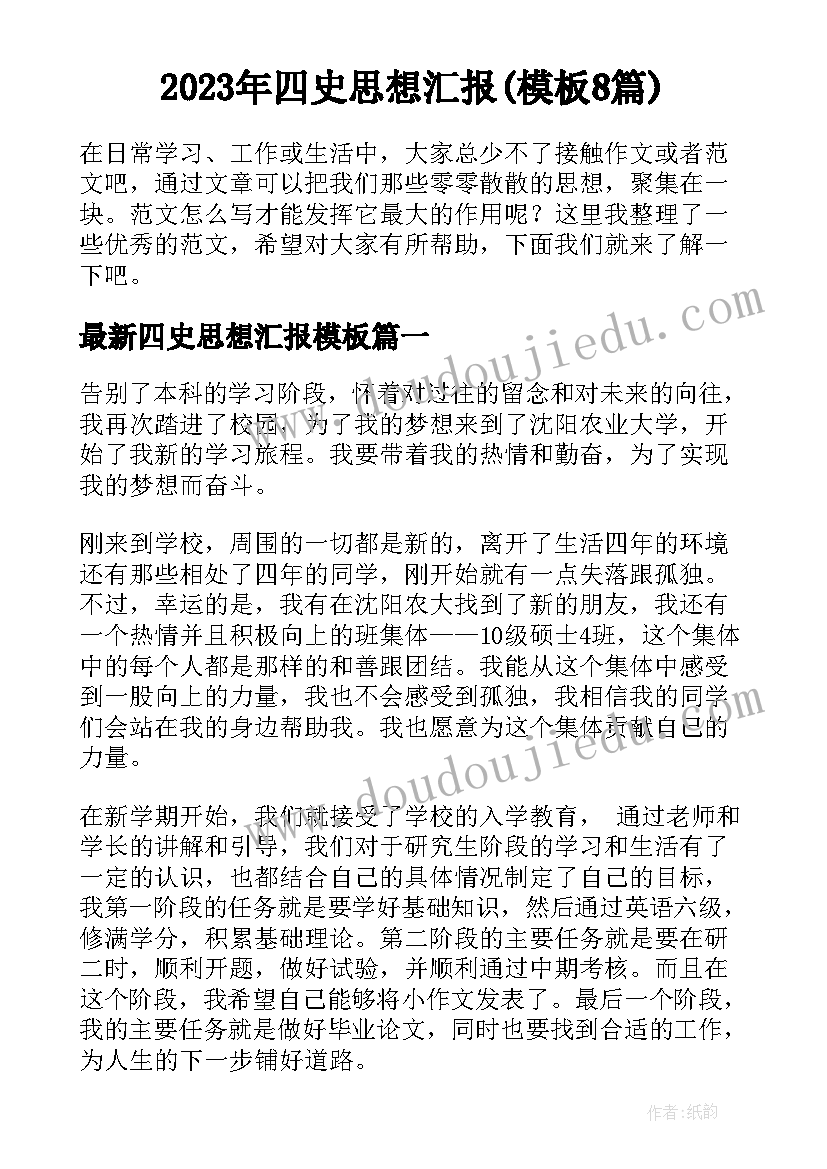 最新小学开学督导检查的自查报告 开学专项督导检查工作自查报告(优秀5篇)