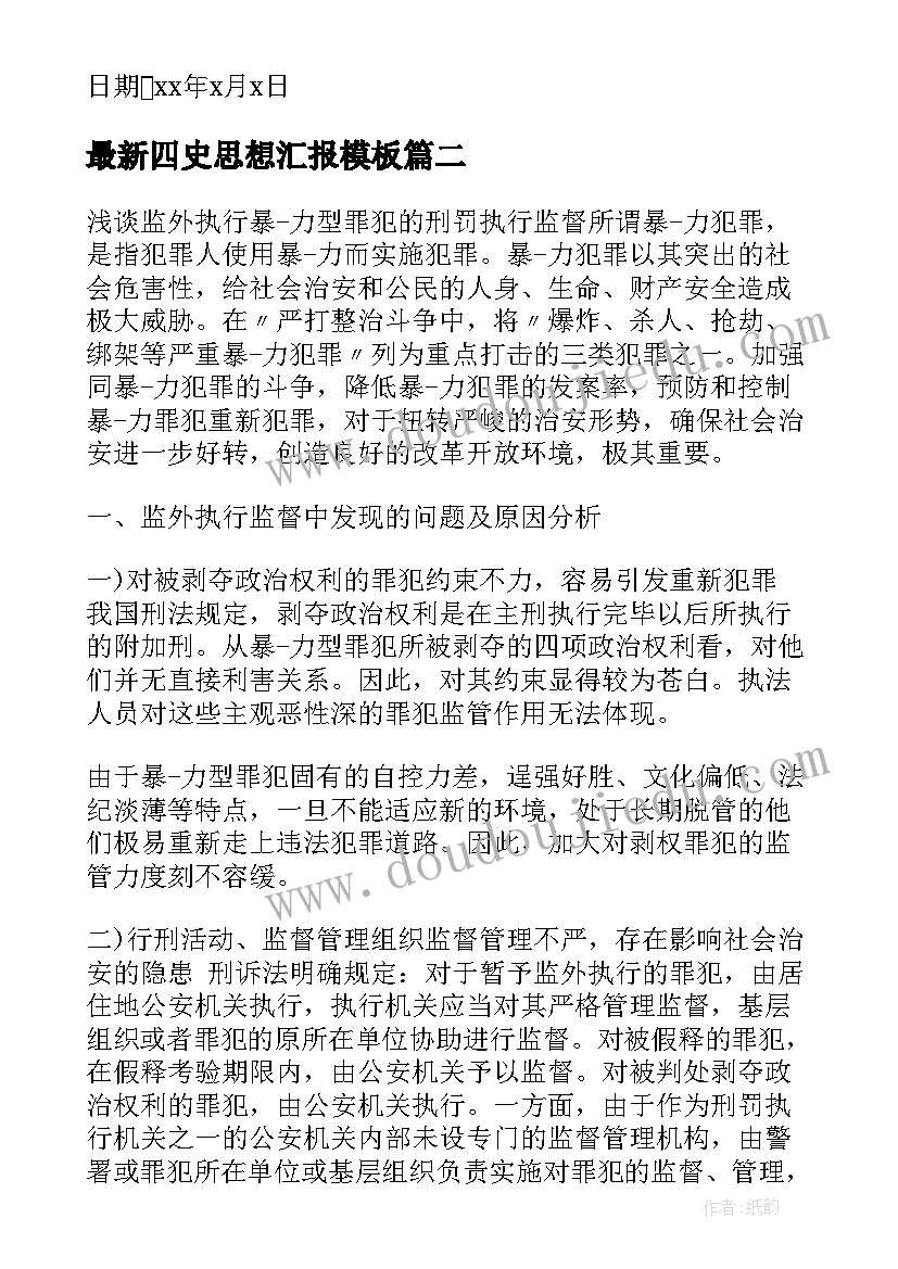 最新小学开学督导检查的自查报告 开学专项督导检查工作自查报告(优秀5篇)