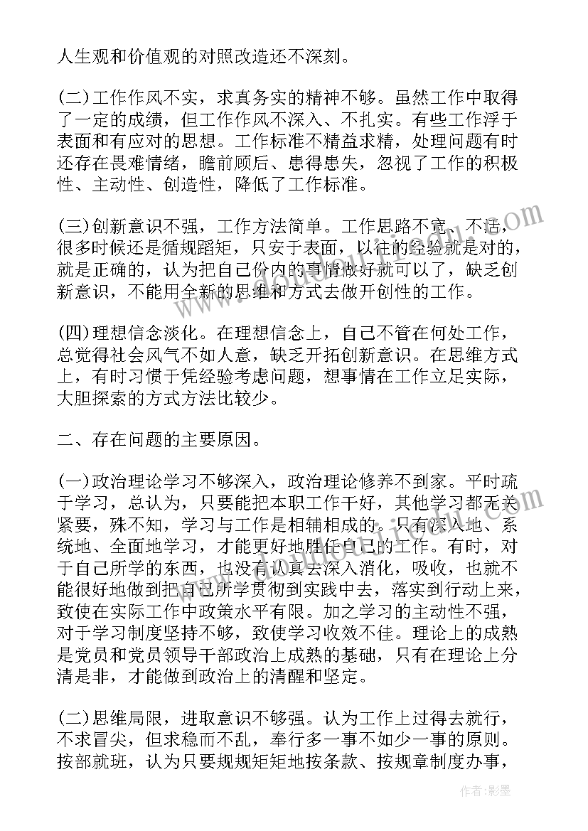 2023年季度思想汇报预备党员(通用8篇)