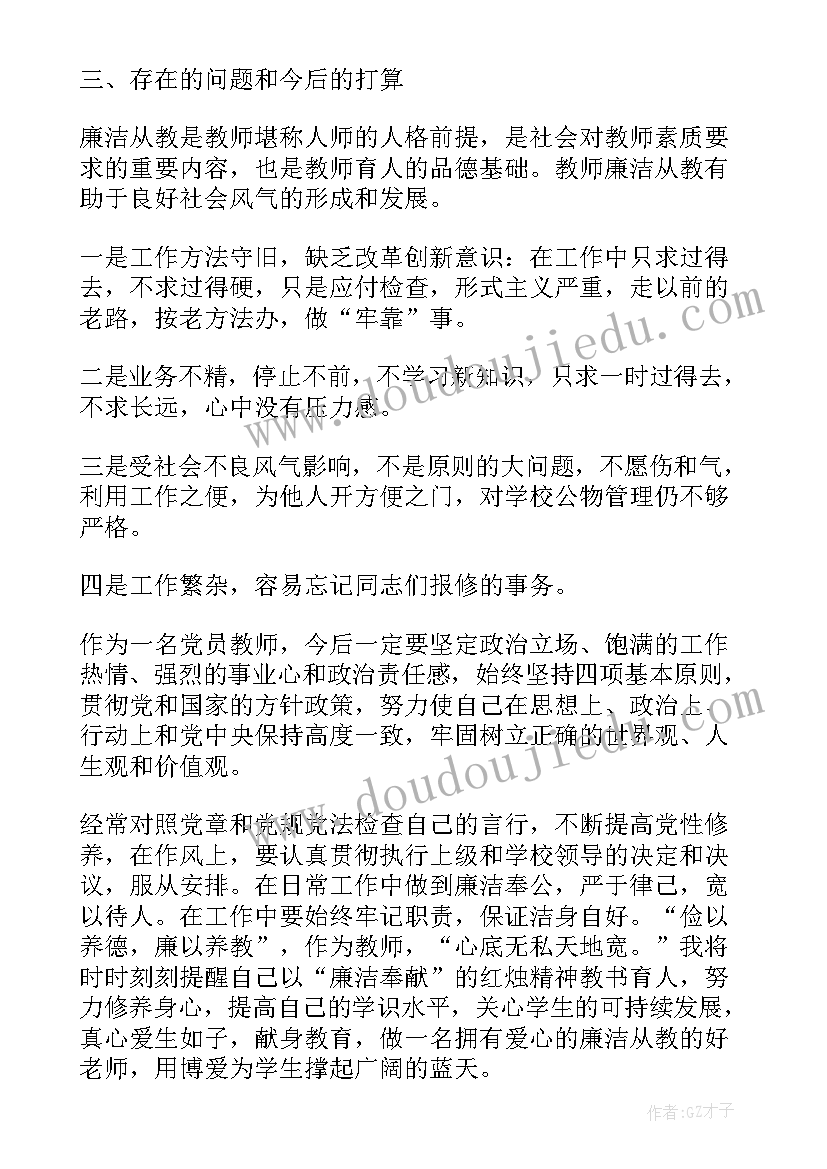 最新思想汇报评价表(优秀9篇)