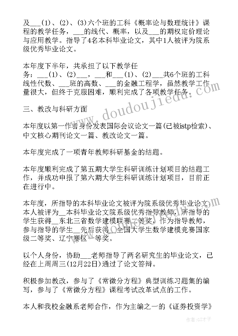 2023年学校教师思想工作总结 教师进修学校办公室工作总结(模板5篇)