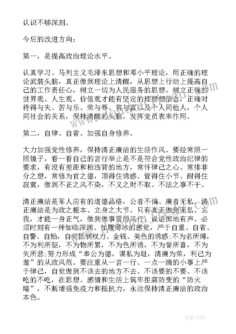 2023年部队个人思想汇报(实用6篇)