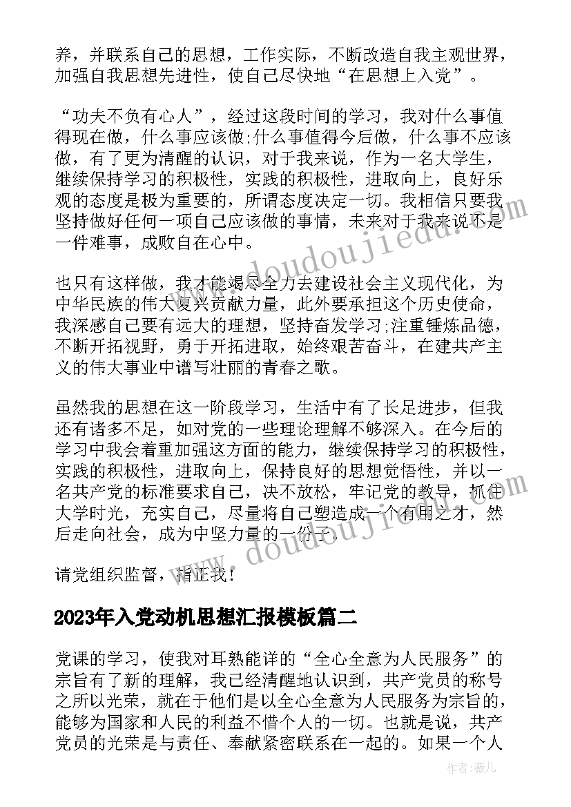 师德演讲点评词(通用5篇)