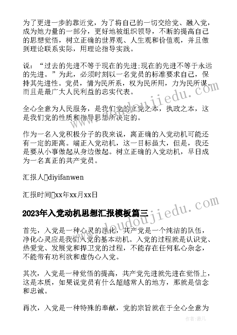 师德演讲点评词(通用5篇)