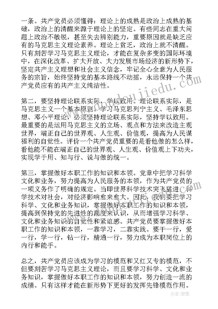 九月退伍思想汇报地方工作(通用5篇)