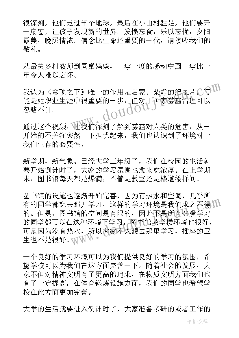 颁发入党积极分子思想汇报(大全6篇)