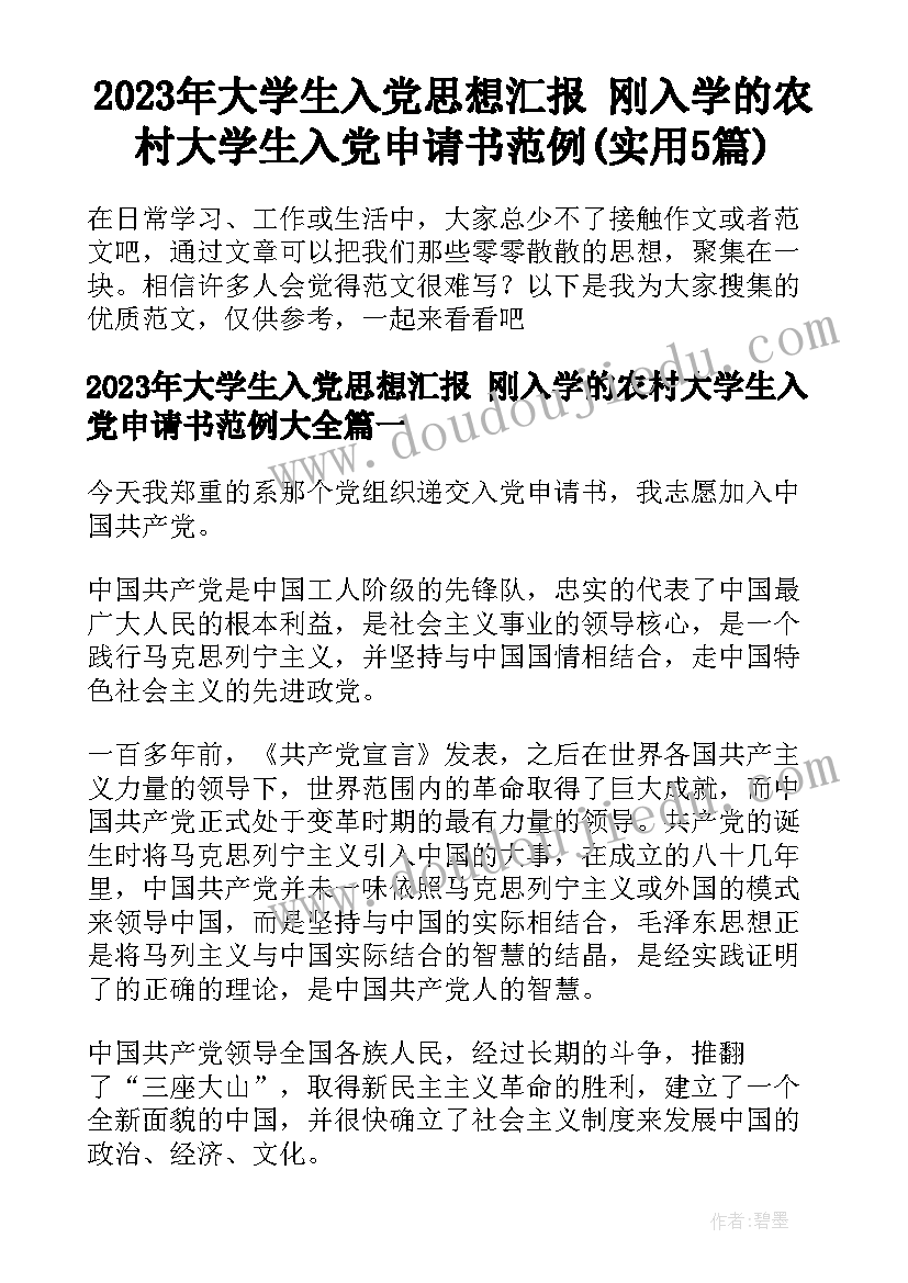 最新销售业务员调研报告 销售业务员述职报告(精选7篇)