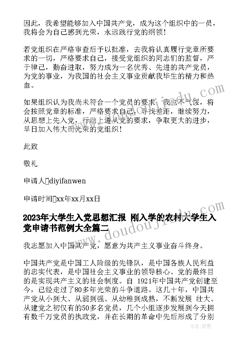 最新销售业务员调研报告 销售业务员述职报告(精选7篇)