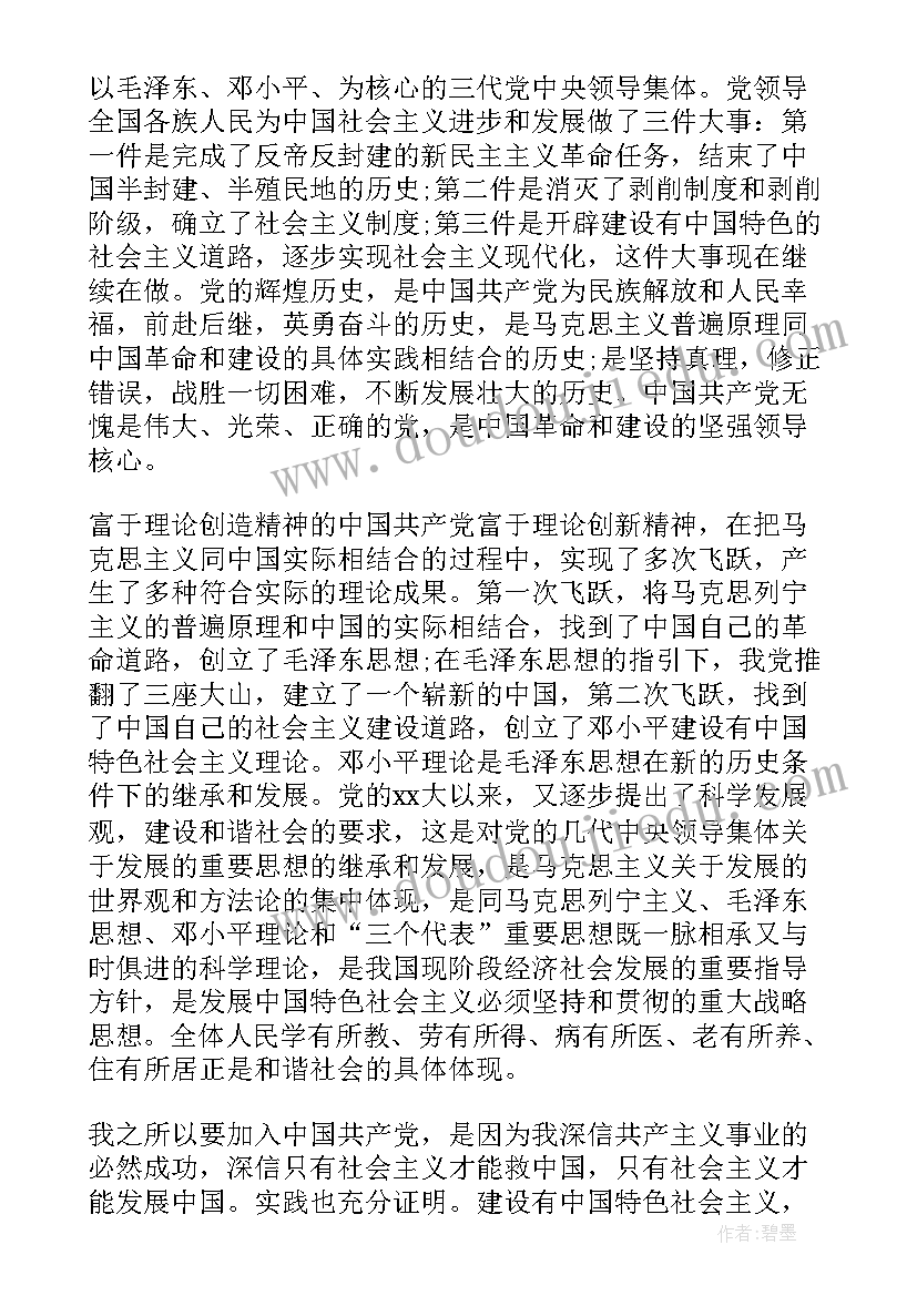 最新销售业务员调研报告 销售业务员述职报告(精选7篇)