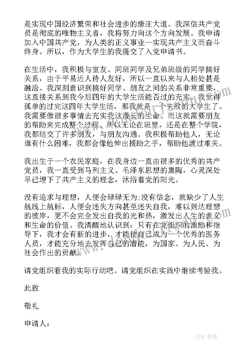 最新销售业务员调研报告 销售业务员述职报告(精选7篇)