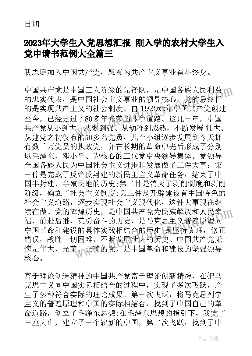 最新销售业务员调研报告 销售业务员述职报告(精选7篇)