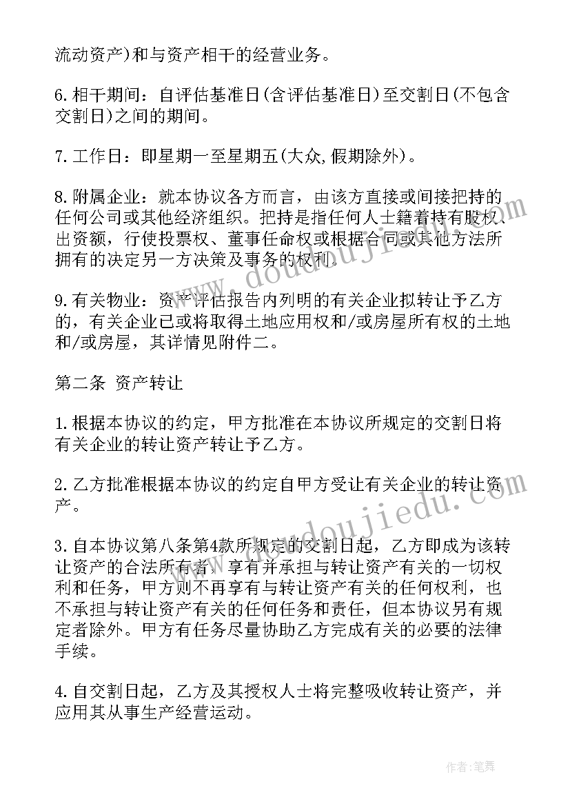 最新高压供用电合同签订流程 固定资产借款合同(精选6篇)