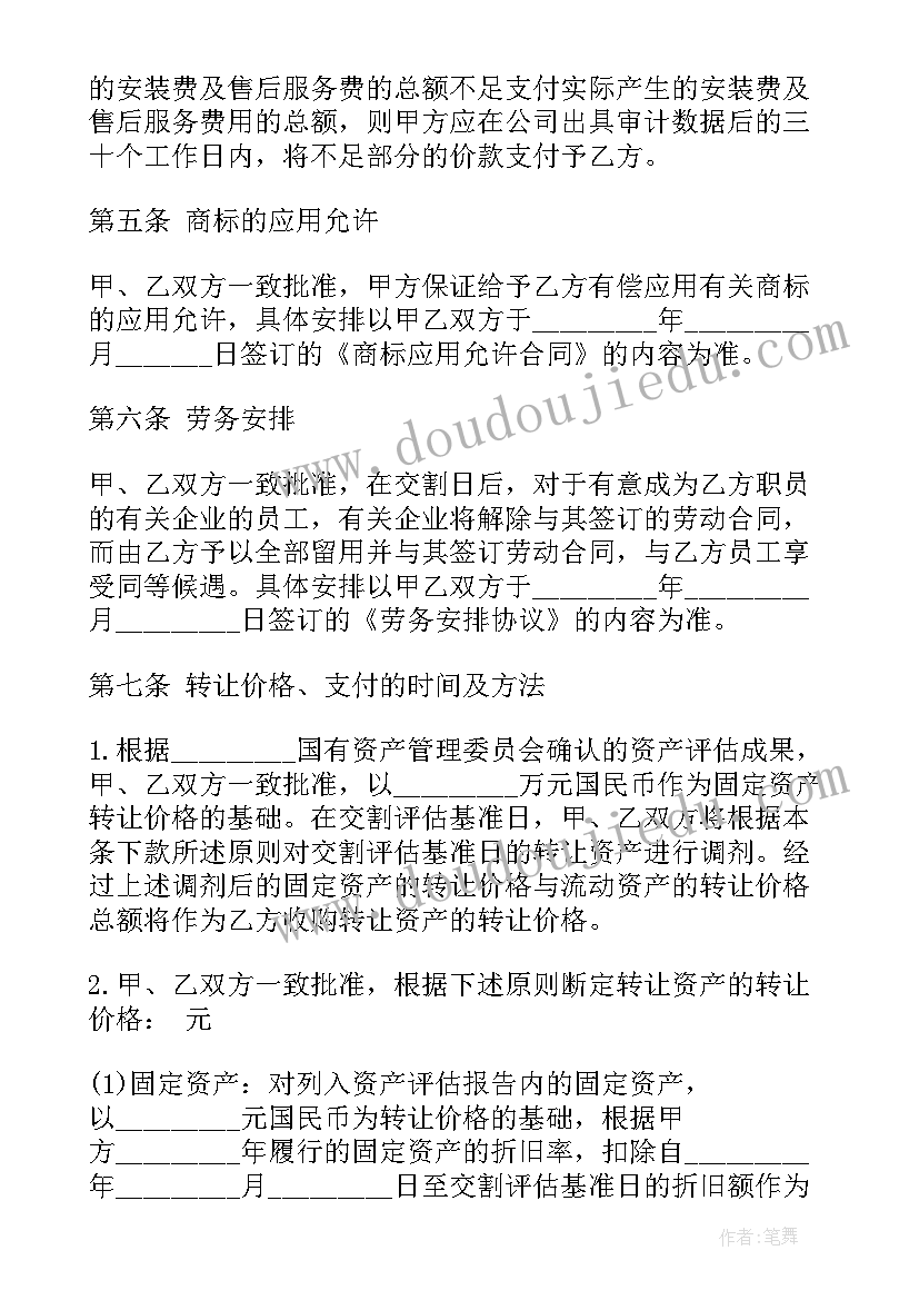 最新高压供用电合同签订流程 固定资产借款合同(精选6篇)